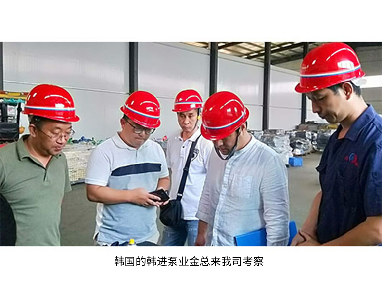 韓國(guó)的韓進(jìn)泵業(yè)金總來(lái)我司考察 韓國(guó)的韓進(jìn)泵業(yè)金總來(lái)我司考察